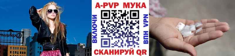 Купить где  Белозерск  Альфа ПВП мука 