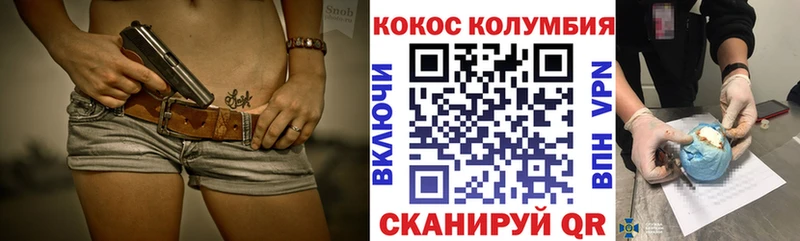 КОКАИН Перу Купить Белозерск