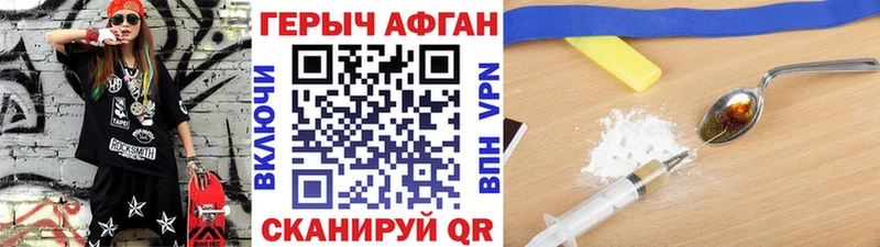 Купить где  Белозерск  ГЕРОИН герыч 