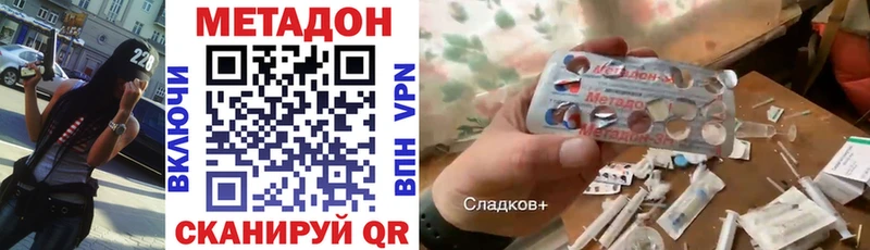 МЕТАДОН VHQ  Купить закладки  Белозерск 